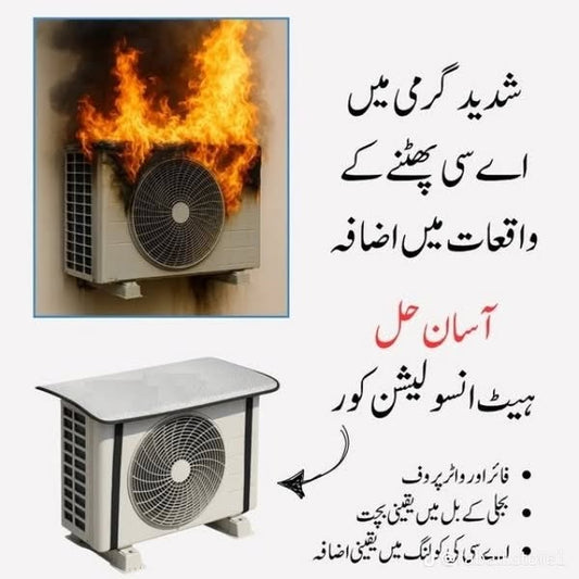 AIR CONDITIONER (AC) OUTDOOR UNIT COVER