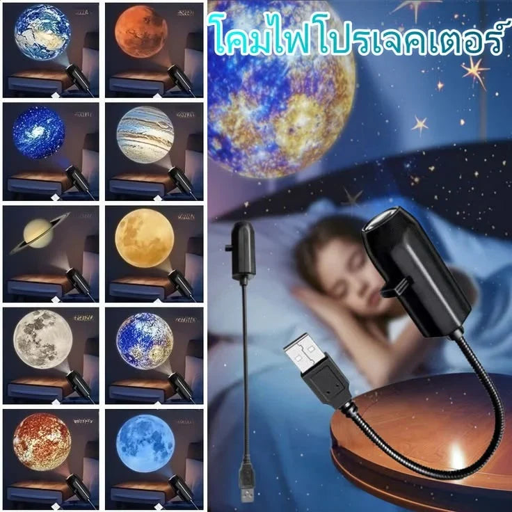 Galaxy Projector Night Light
